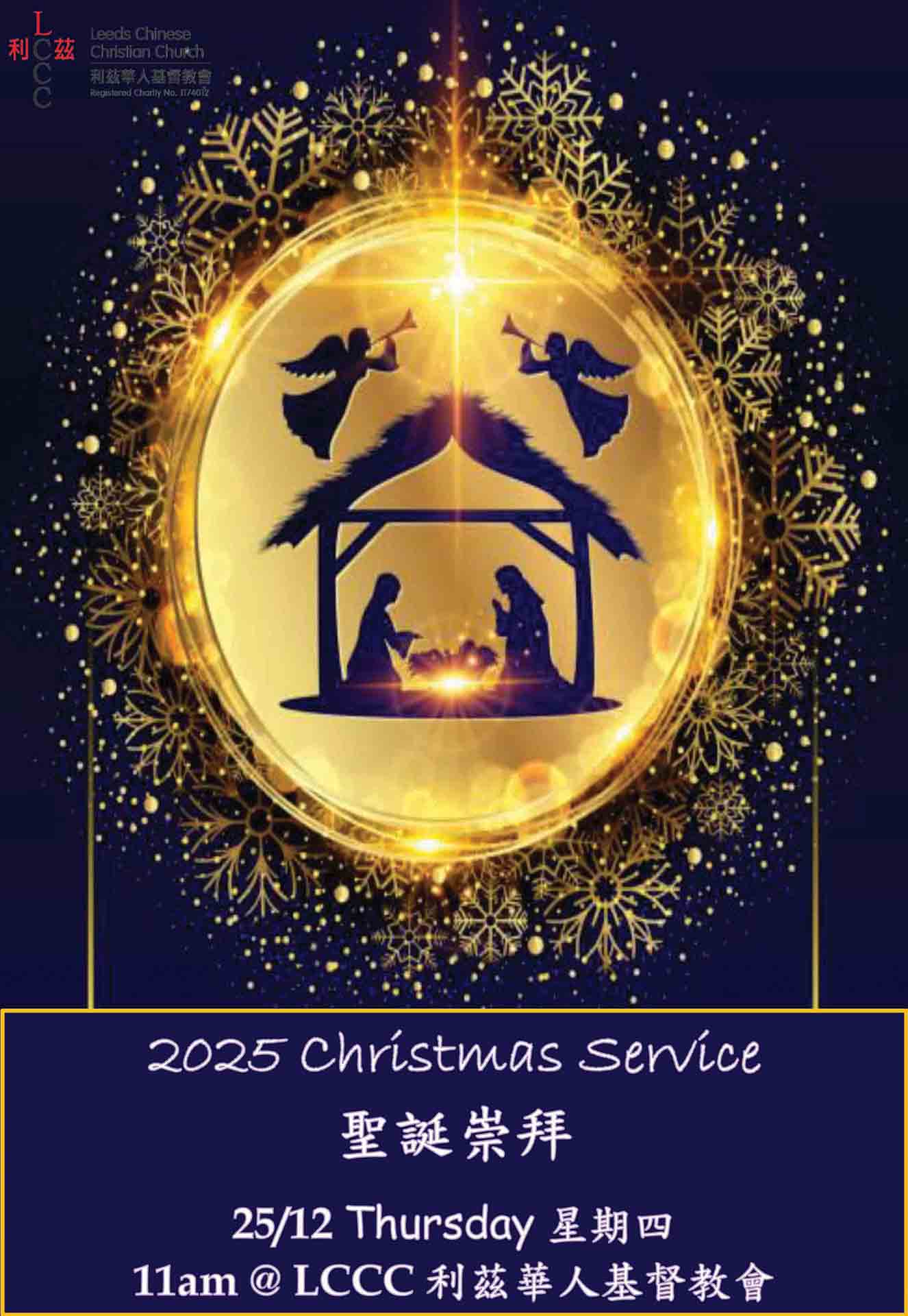 Christmas Service 2025