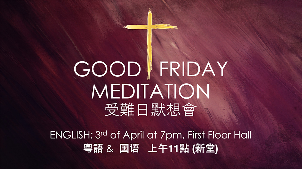 Good Friday Meditation