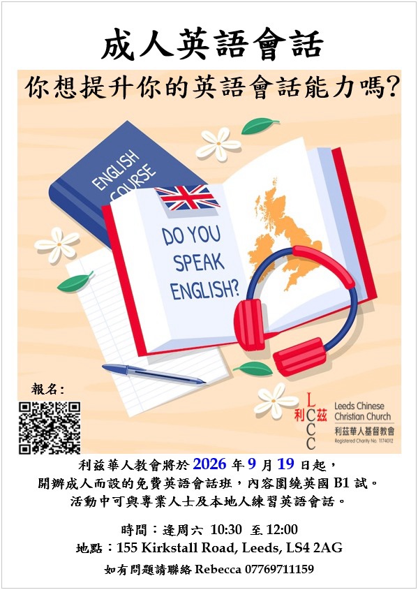 English Adult Class 2026