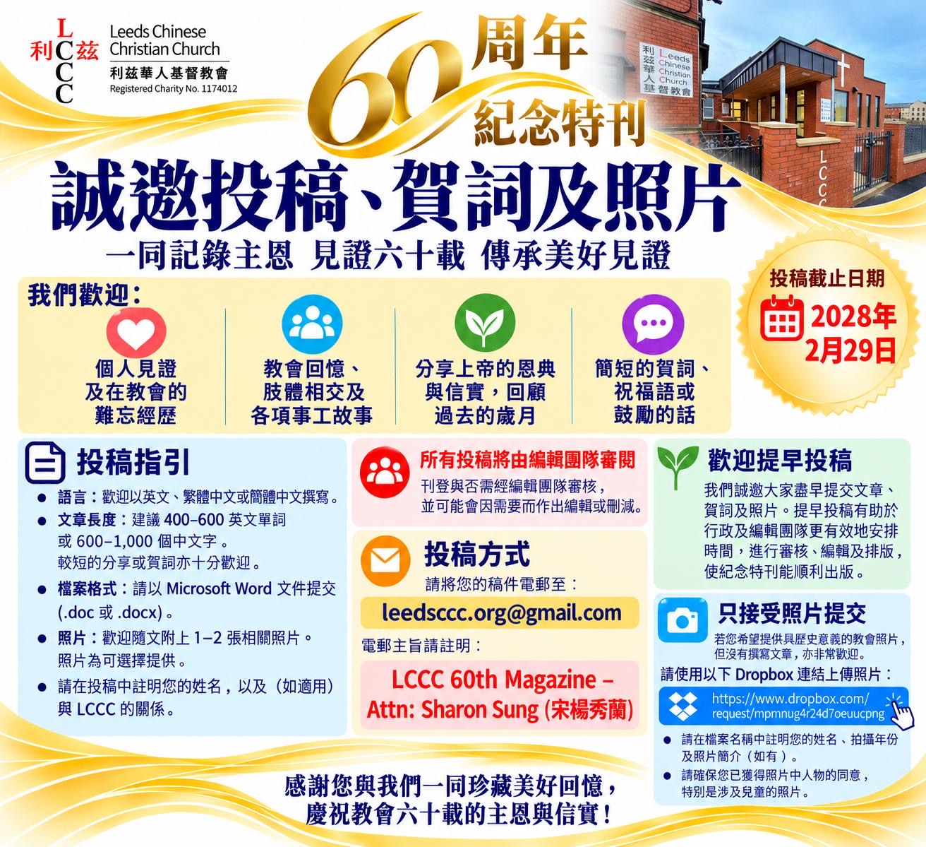 60th anniversary commemorative magazine invitation for articles, congratulatory, messages and photographs