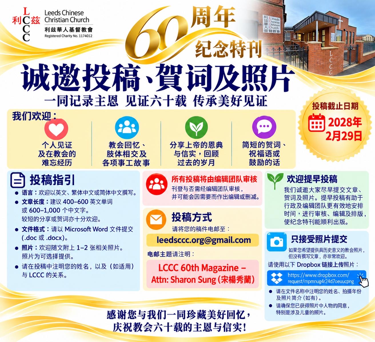 60th anniversary commemorative magazine invitation for articles, congratulatory, messages and photographs